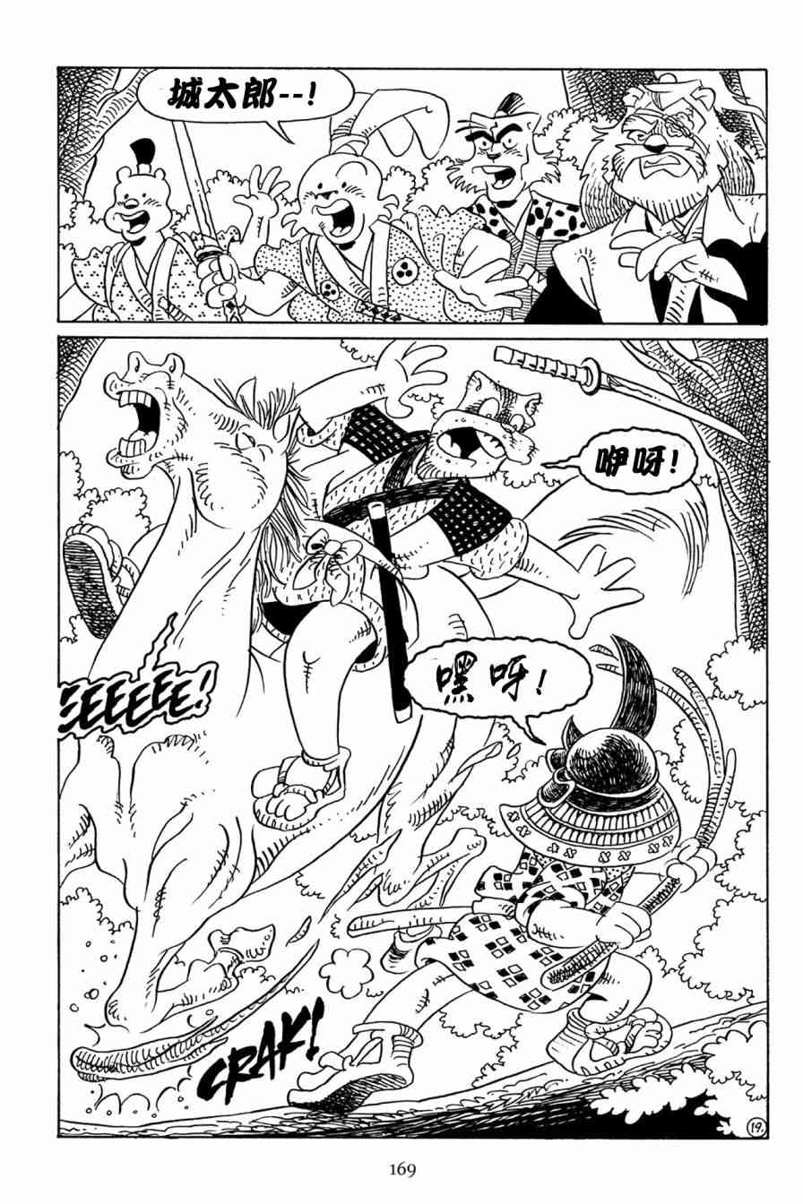 兔用心棒V3漫画,59卷2图