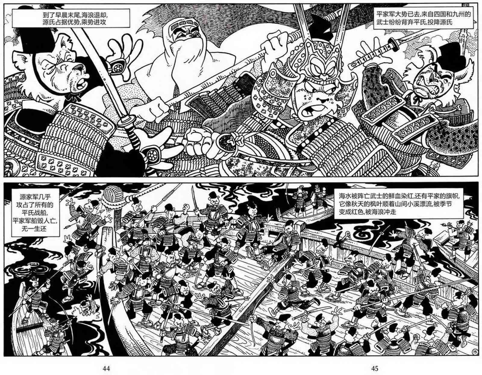 兔用心棒吧v3漫画,14卷1图