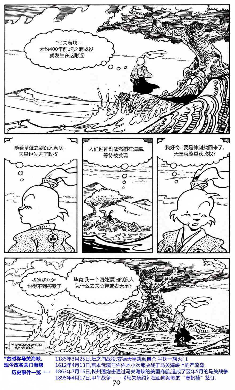 兔用心棒V3漫画,15卷1图