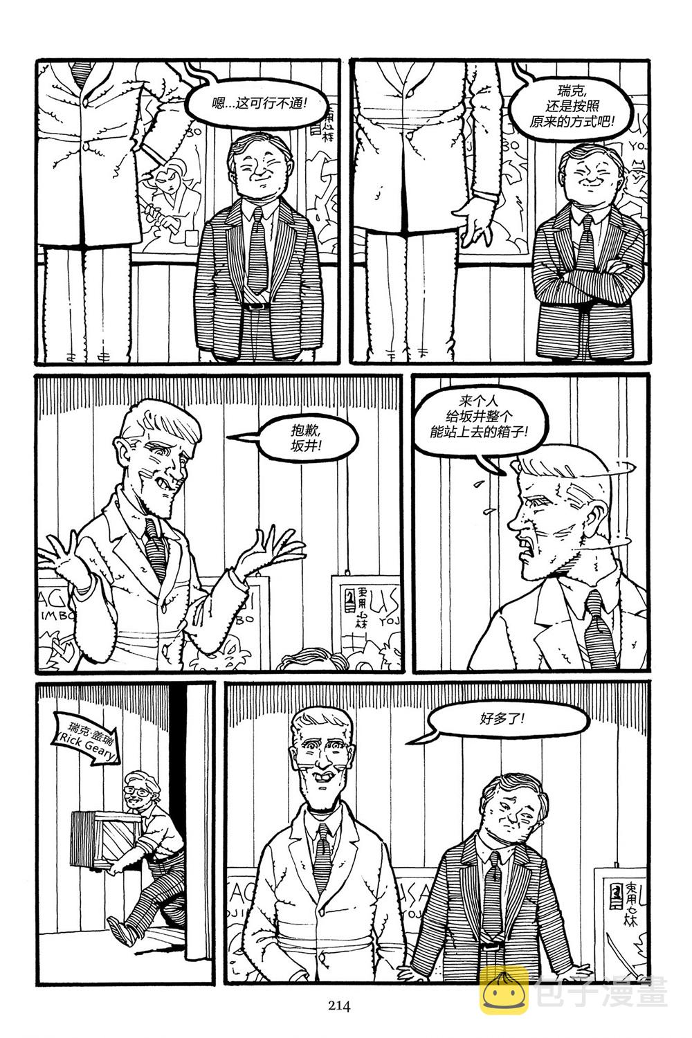 兔用心棒吧v3漫画,第100卷1图