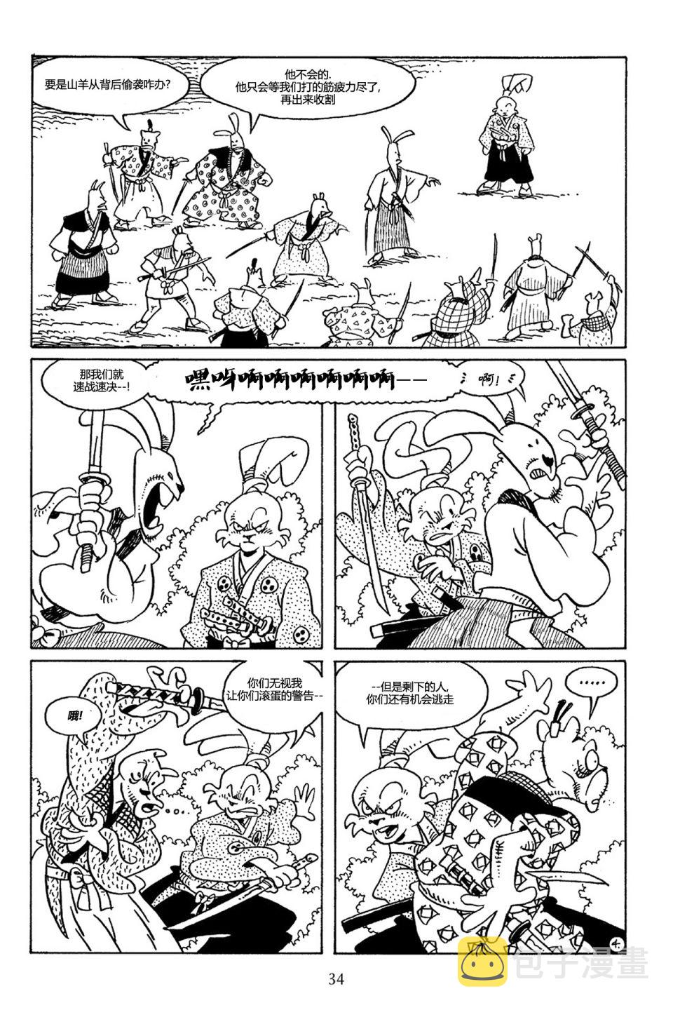 兔用心棒V3漫画,70卷2图