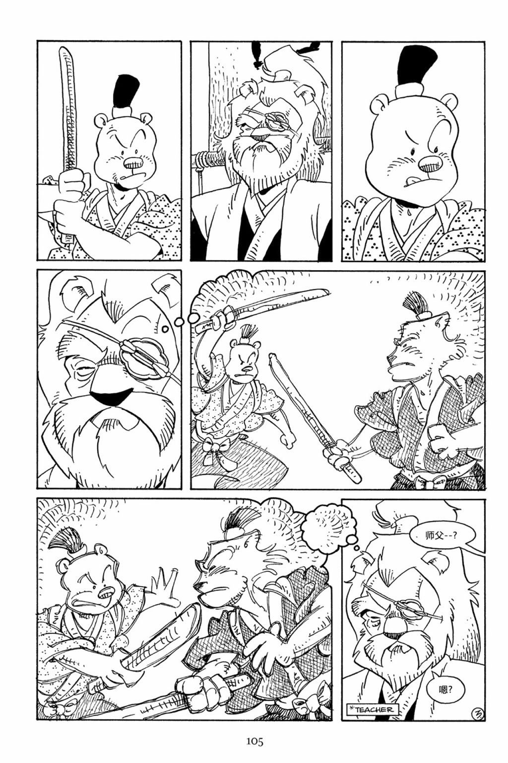 兔用心棒V3漫画,第57卷1图