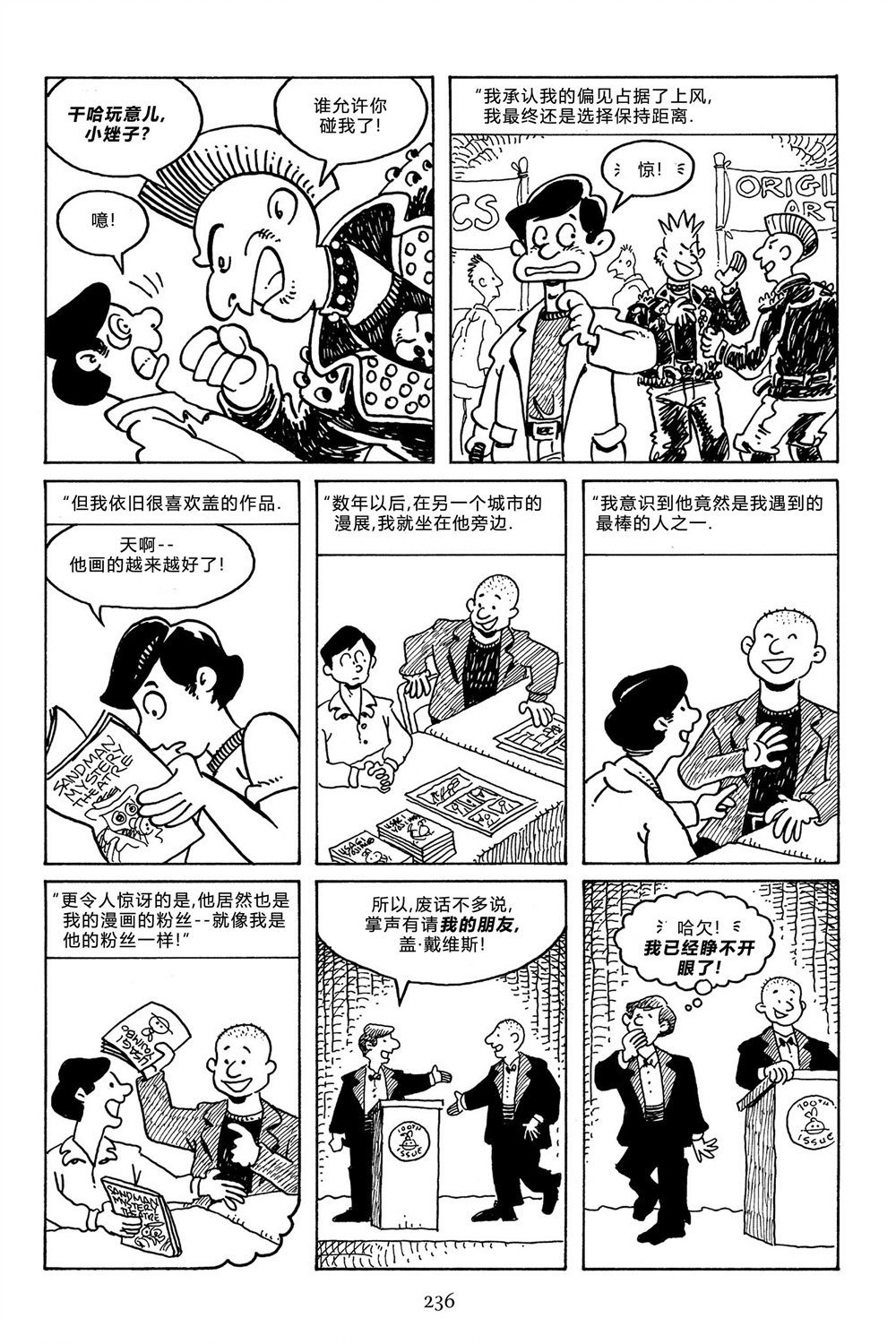 兔用心棒吧v3漫画,第100卷1图