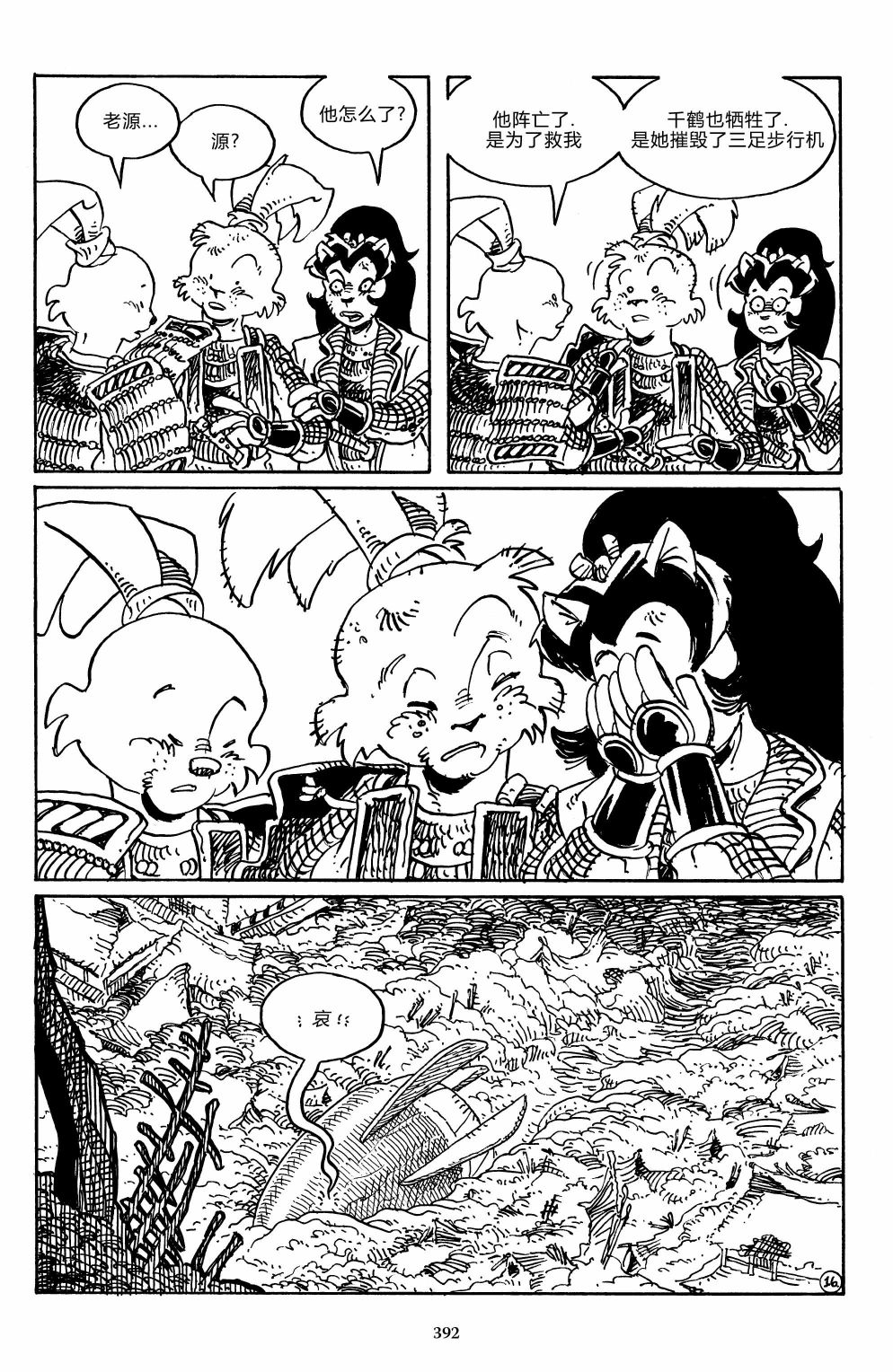 兔用心棒V3漫画,战争041图