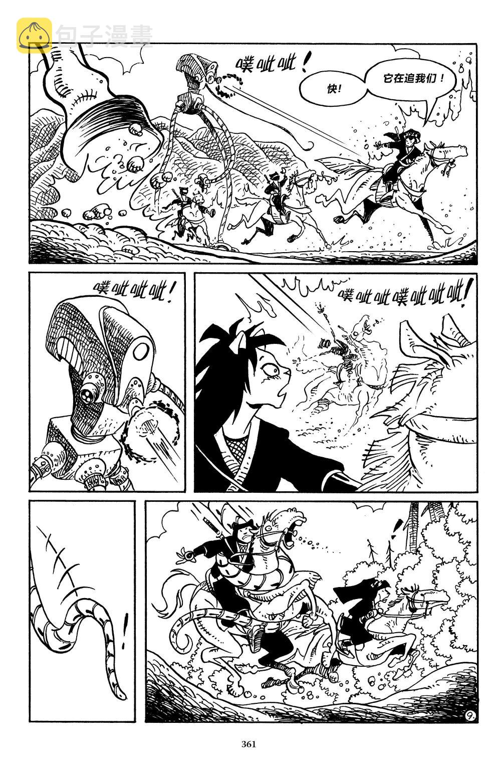 兔用心棒V3漫画,战争032图