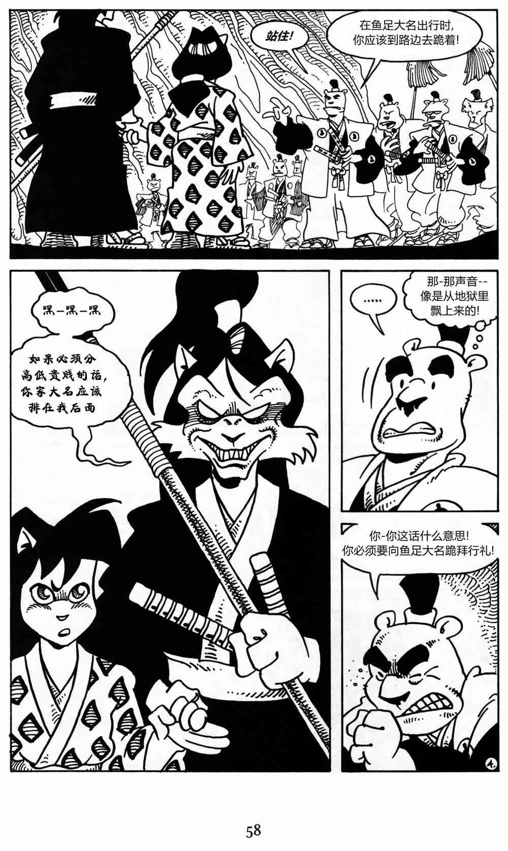 兔用心棒吧v3漫画,15卷2图