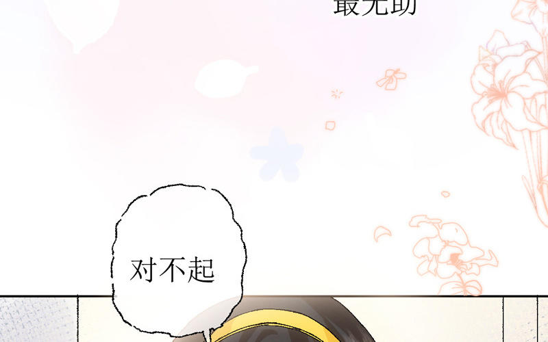 嘘我喜欢你漫画,预告2图