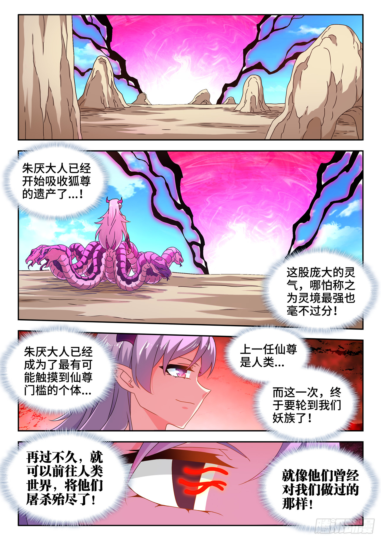 我的天劫女友漫画,706、啓示2图