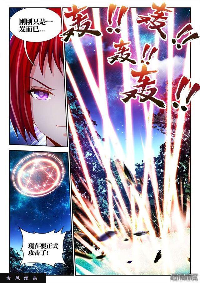 我的天劫女友漫画漫画,161、圈套1图