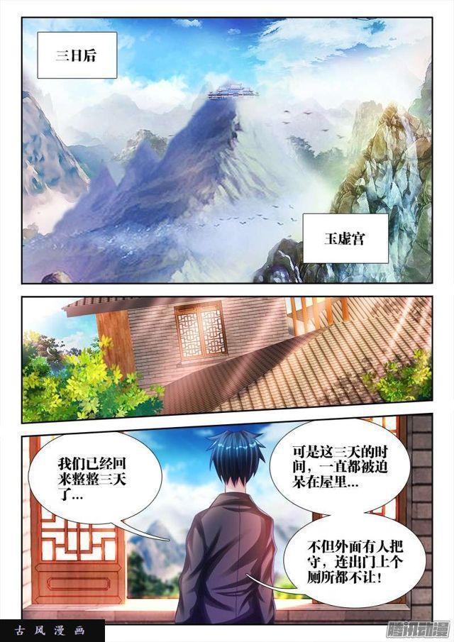 我的天劫女友漫画,187、审判1图