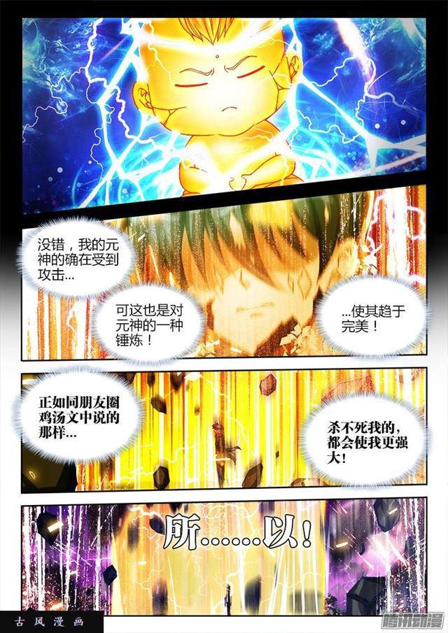 我的天劫女友漫画,221、等待2图