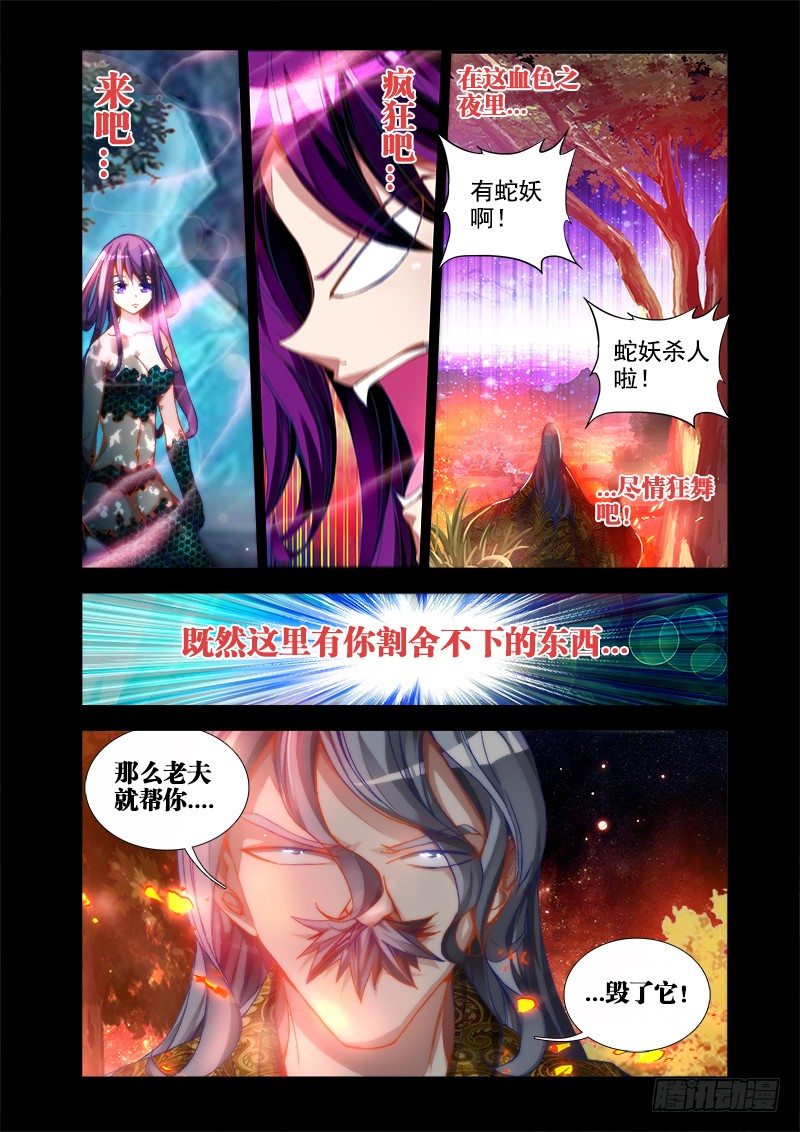 我的天劫女友漫画,30、有...灰机！2图