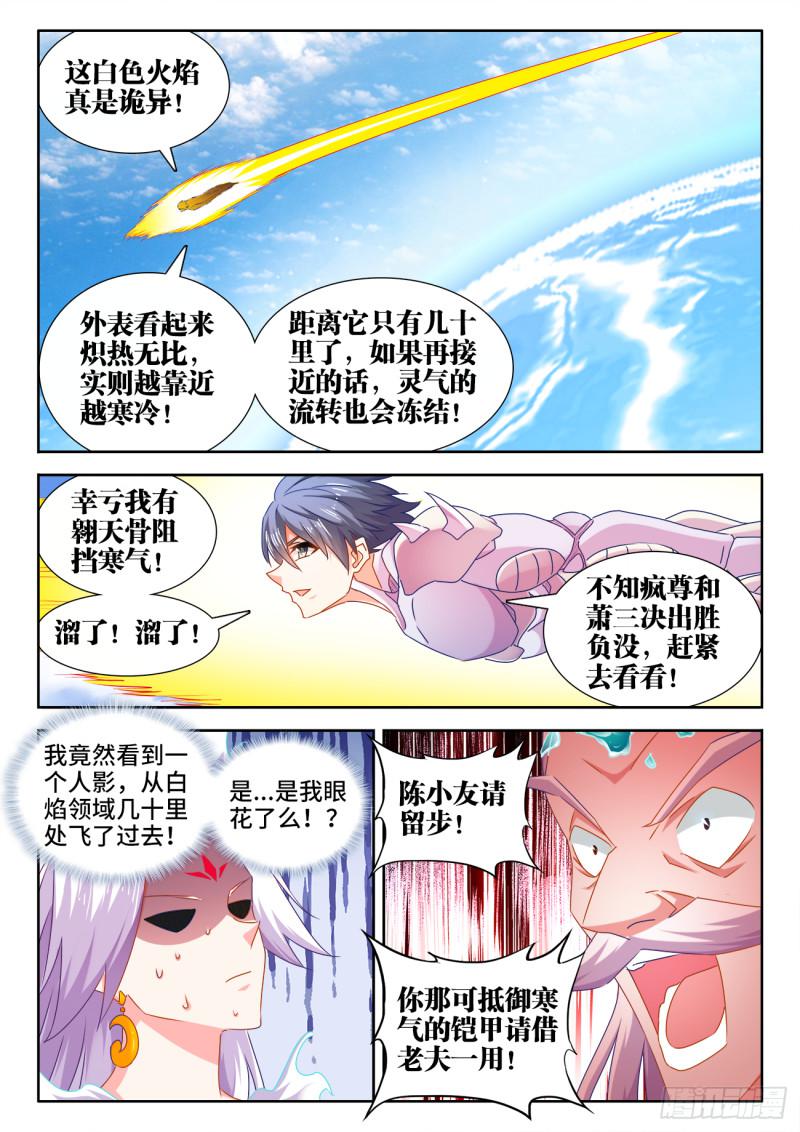 我的天劫女友漫画,552、可惜2图