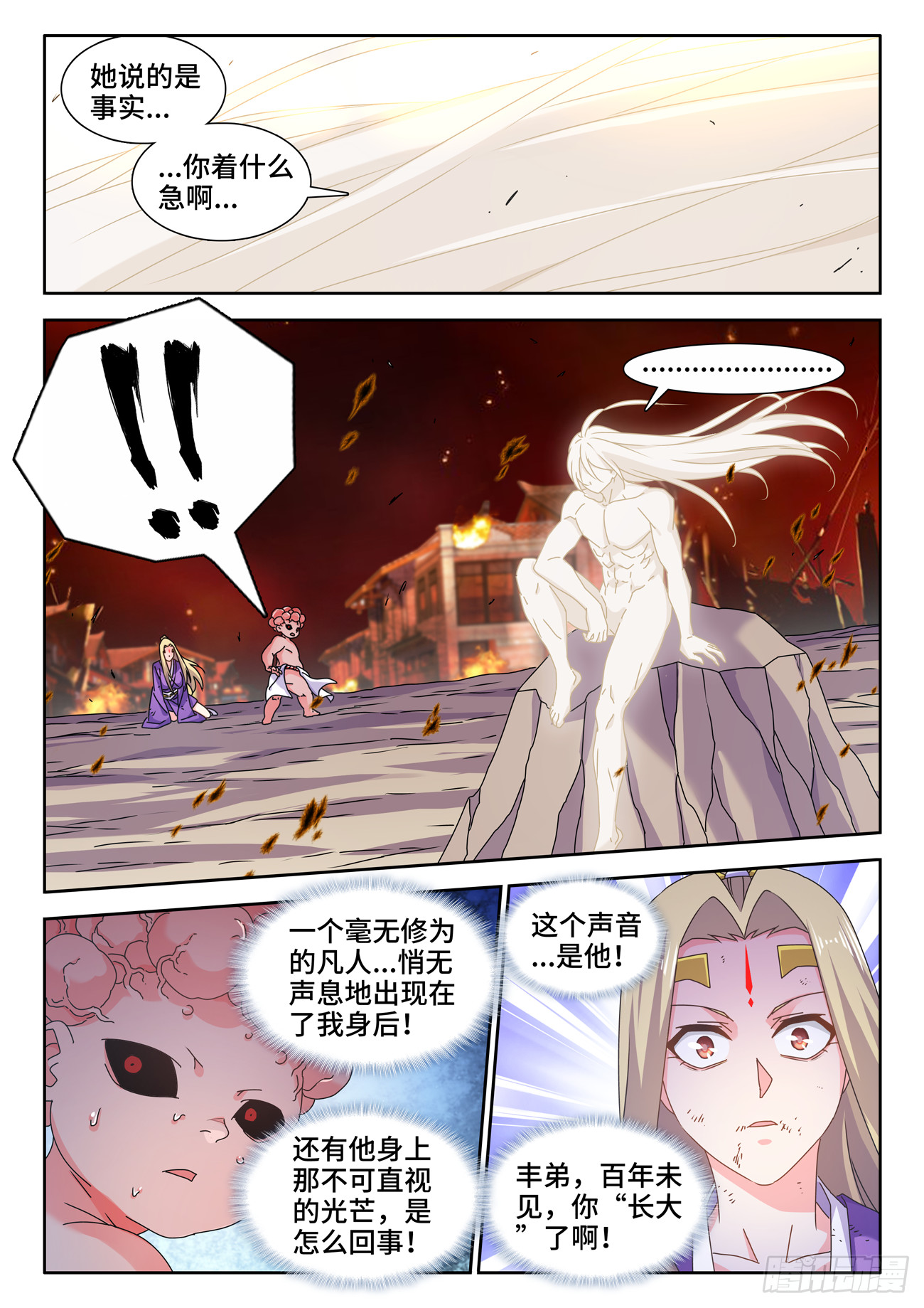 我的天劫女友动漫免费观看漫画,724、真香天尊1图