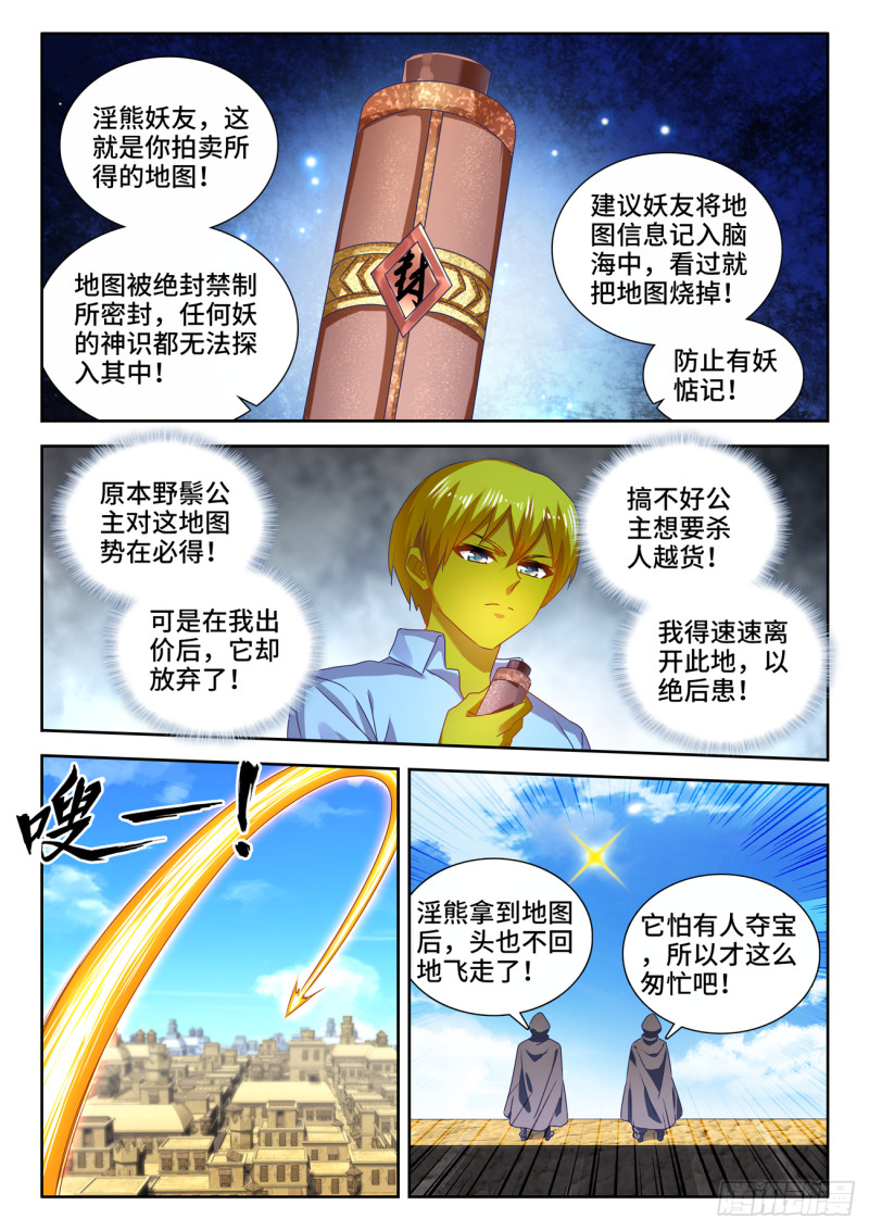 我的天劫女友漫画,617、帮助1图