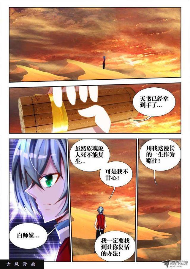 我的天劫女友漫画,63、混浴温泉！1图