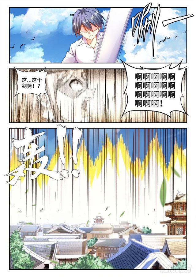 我的天劫女友下拉式漫画免费全集漫画,432、二坊主2图