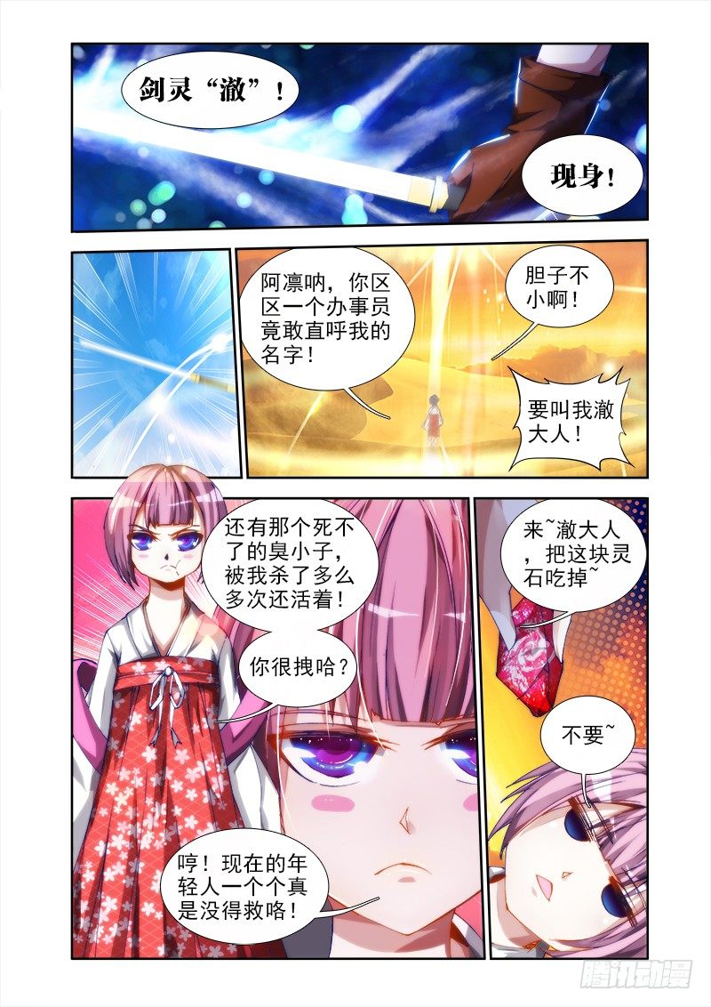 我的天劫女友漫画,45、一起沐浴吧！1图