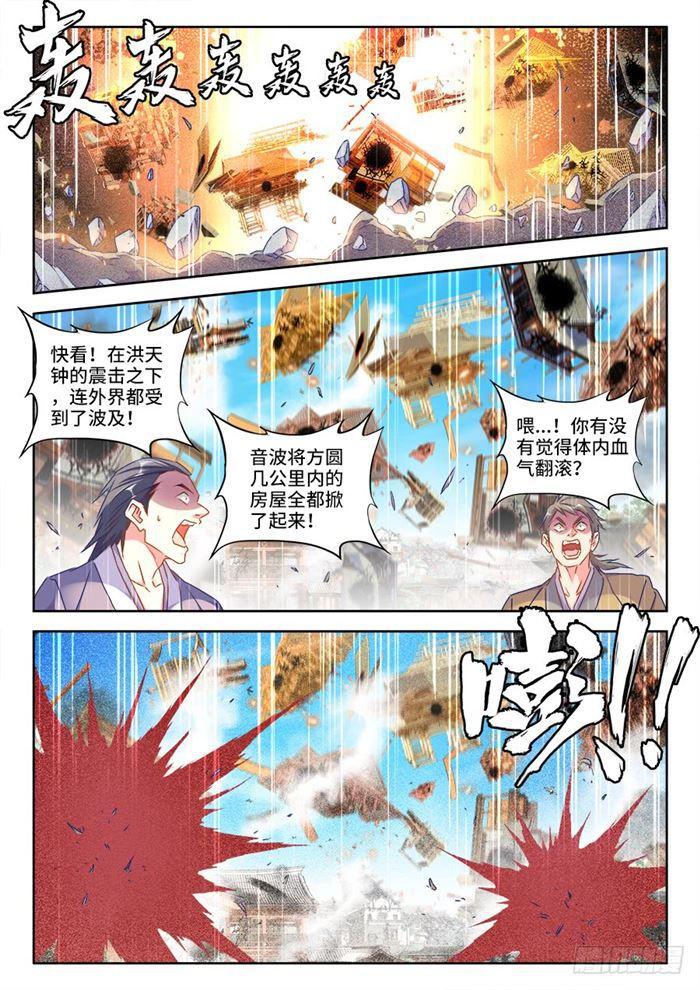 我的天劫女友漫画,438、精毛1图
