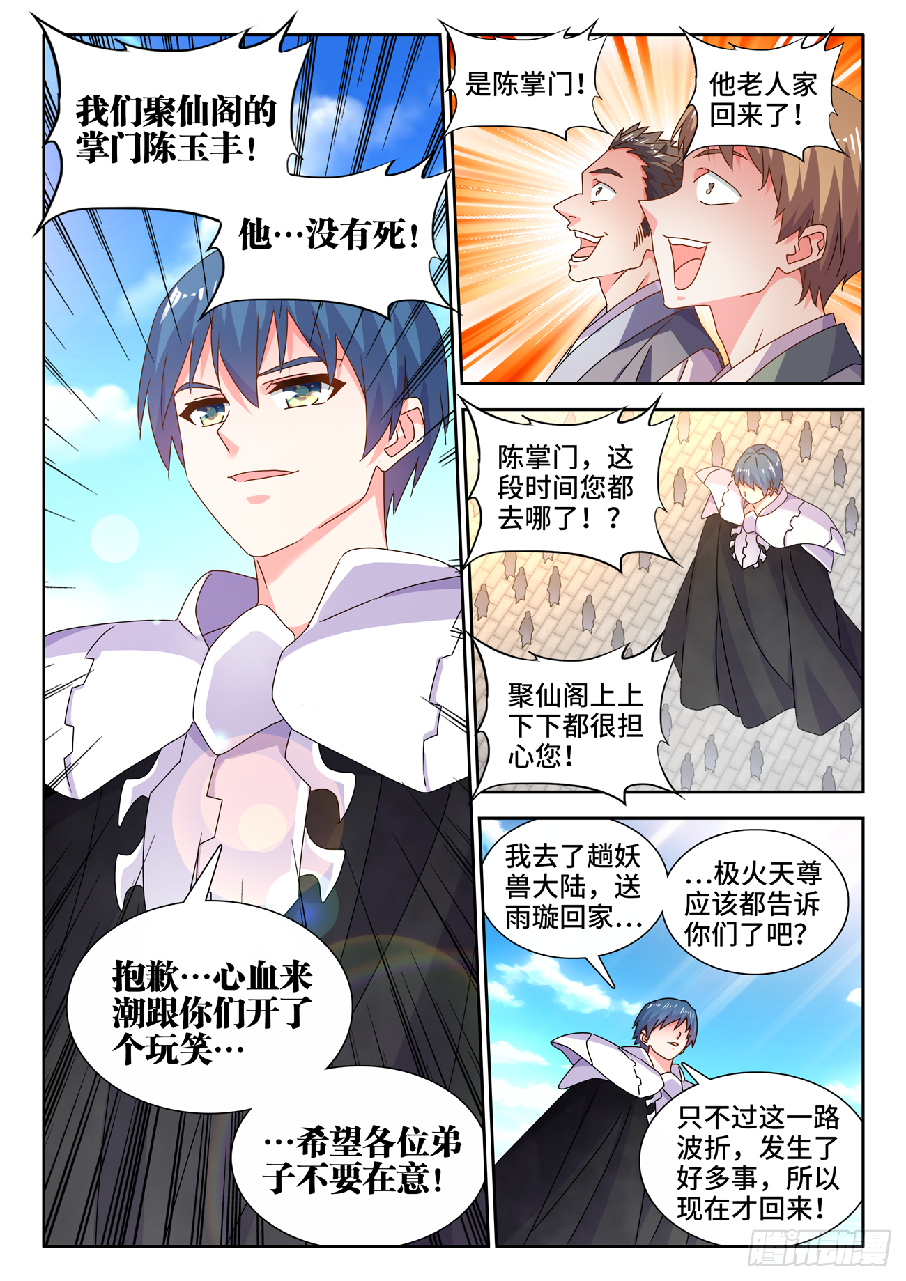 我的天劫女友漫画,696、战狼2图
