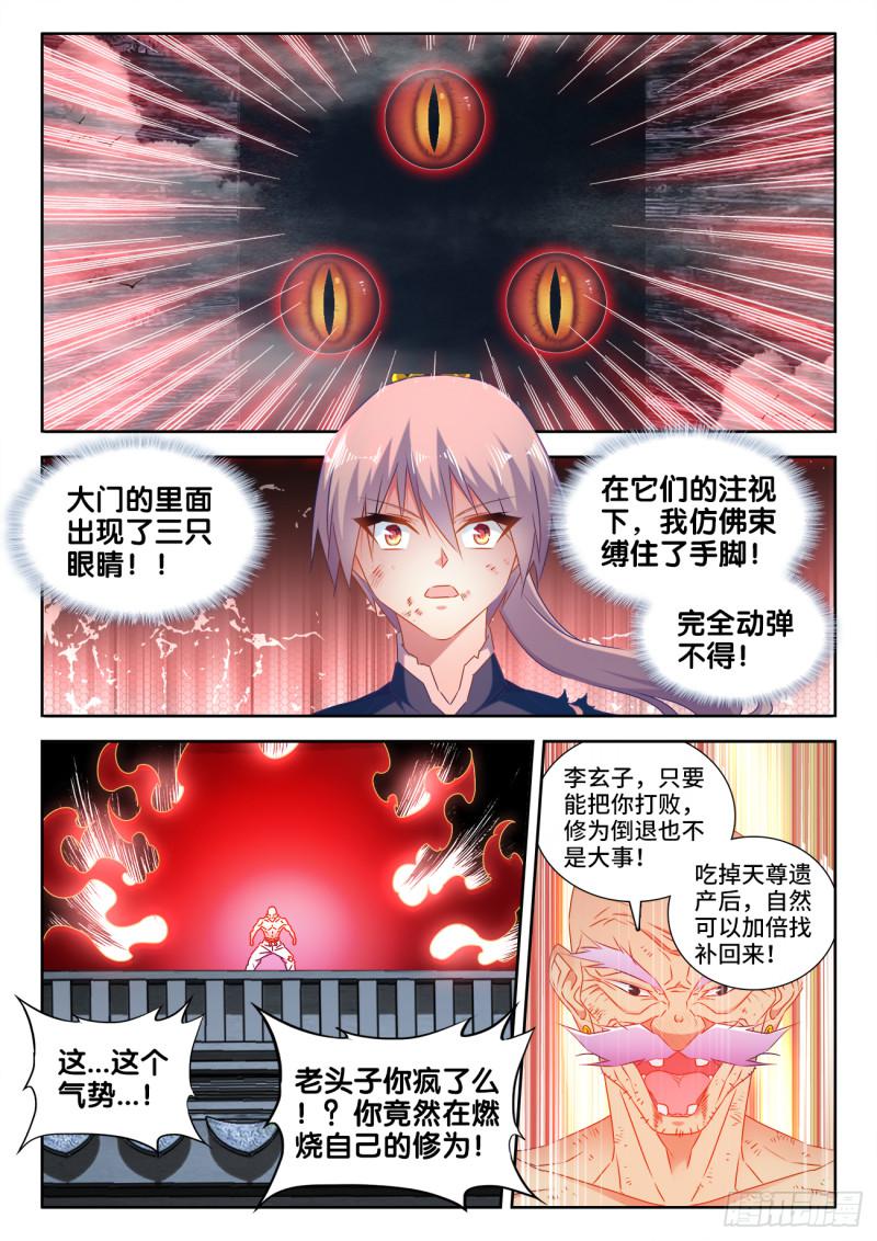 我的天劫女友漫画,538、胜利1图