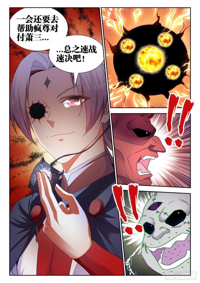 我的天劫女友漫画,544、老爷爷2图