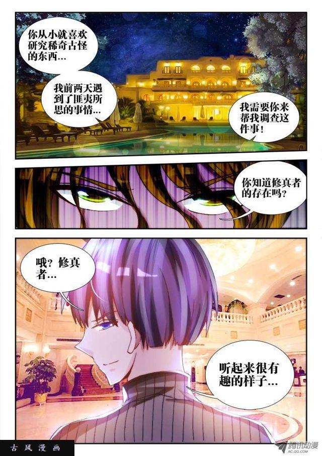 我的天劫女友漫画,63、混浴温泉！2图