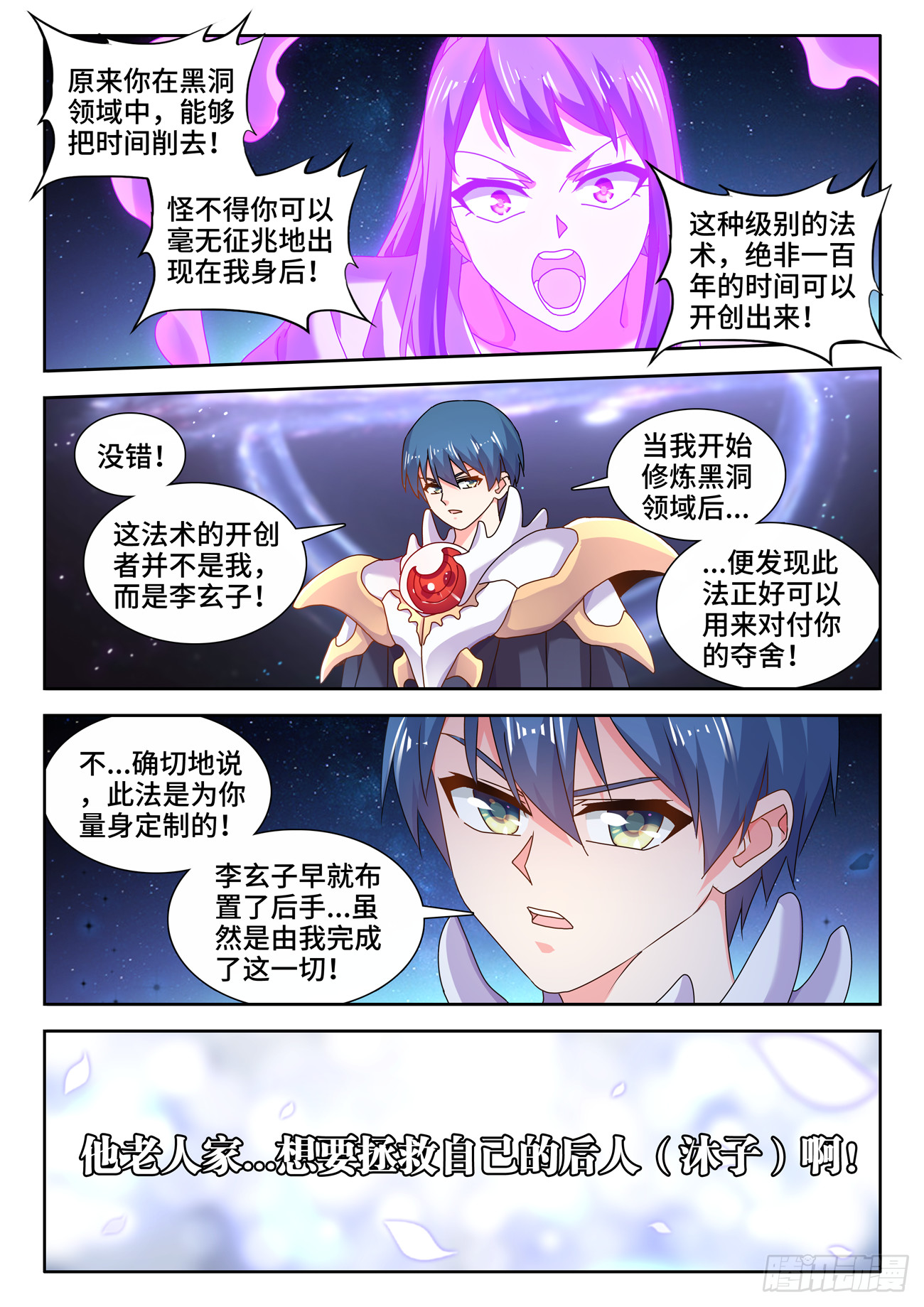我的天劫女友漫画,727、喵生无望1图