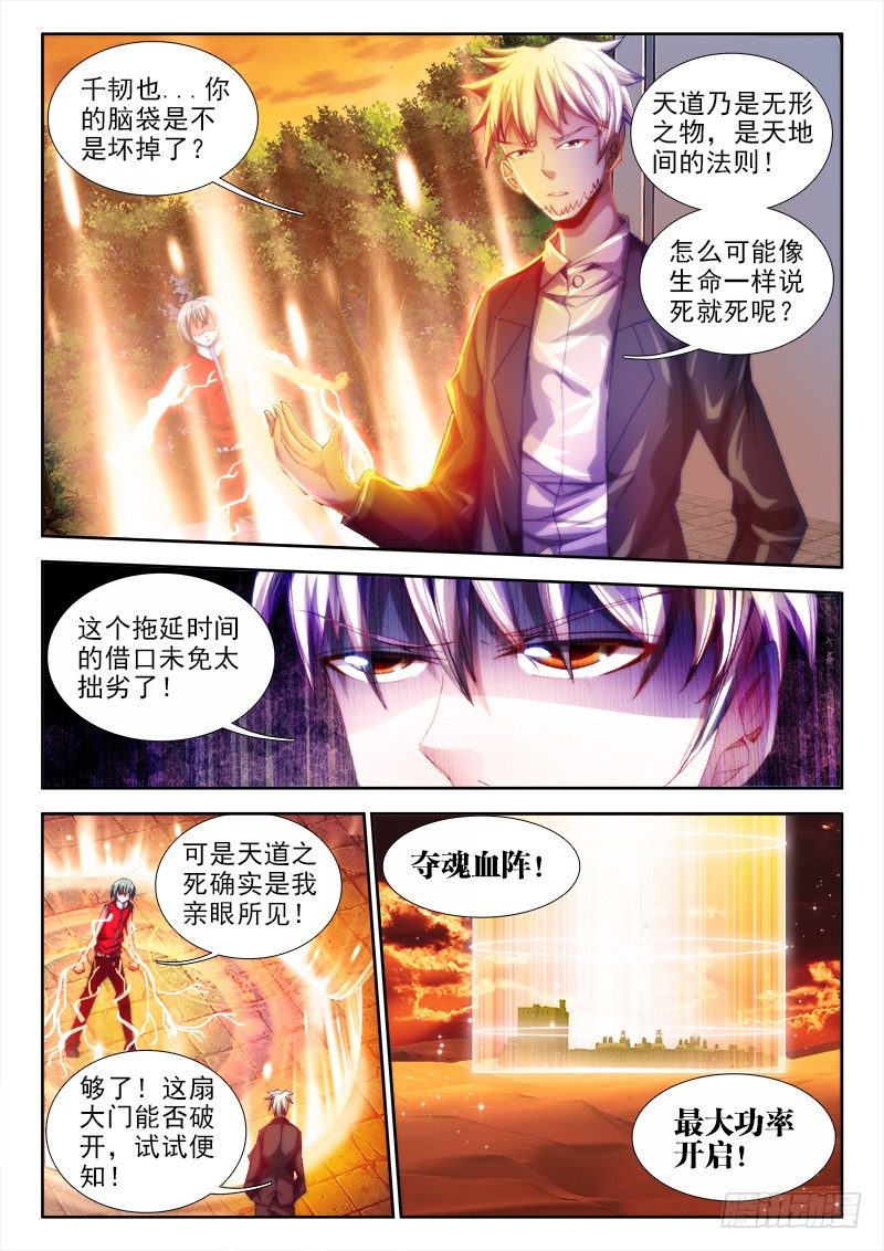 我的天劫女友漫画,57、摸一下2图