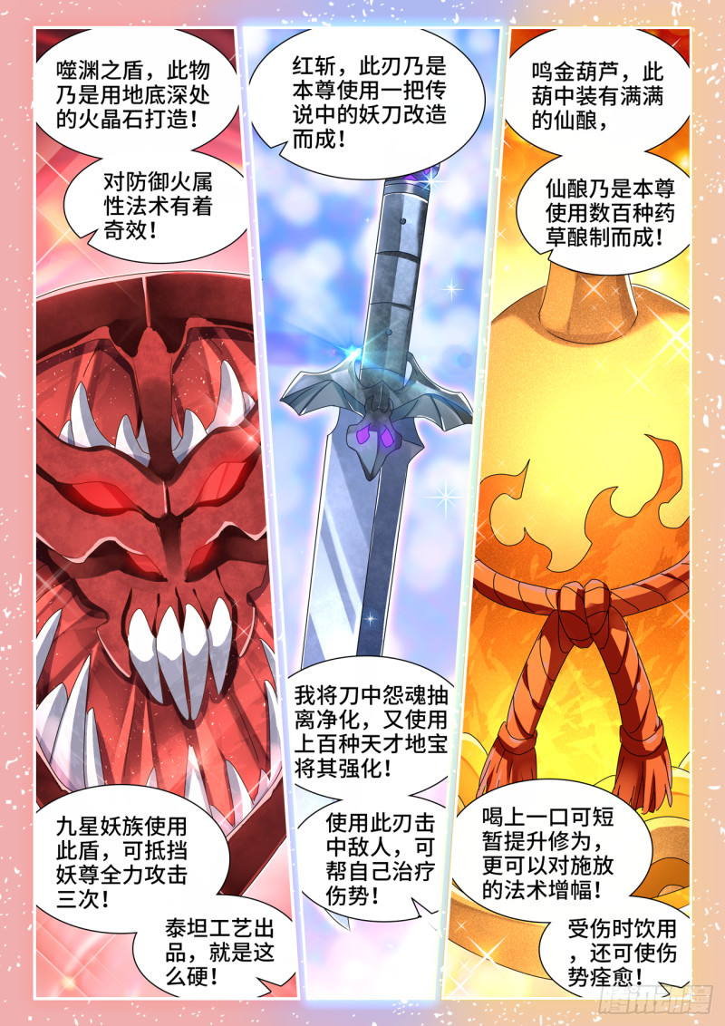 我的天劫女友漫画,637、斗地主1图
