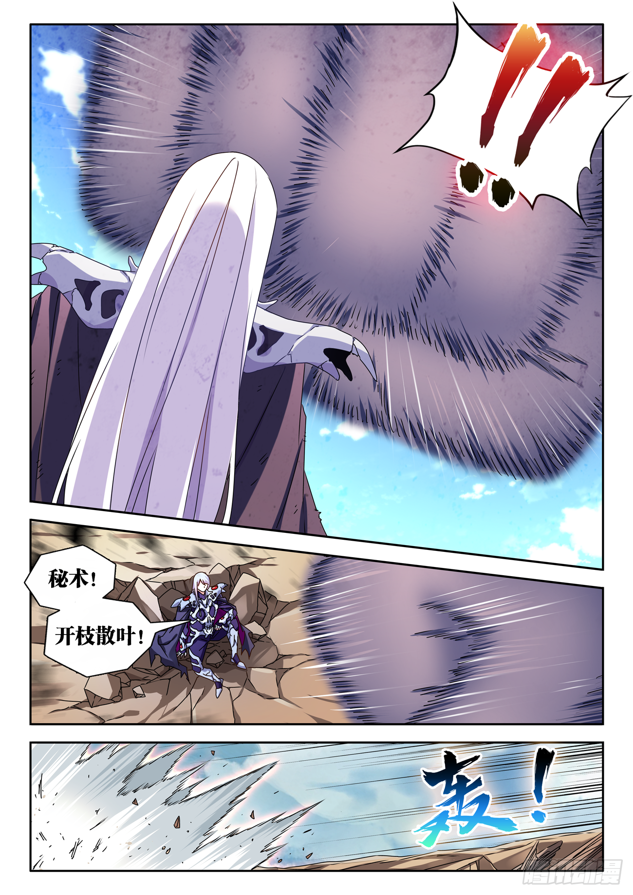 我的天劫女友漫画,684、你是何人2图