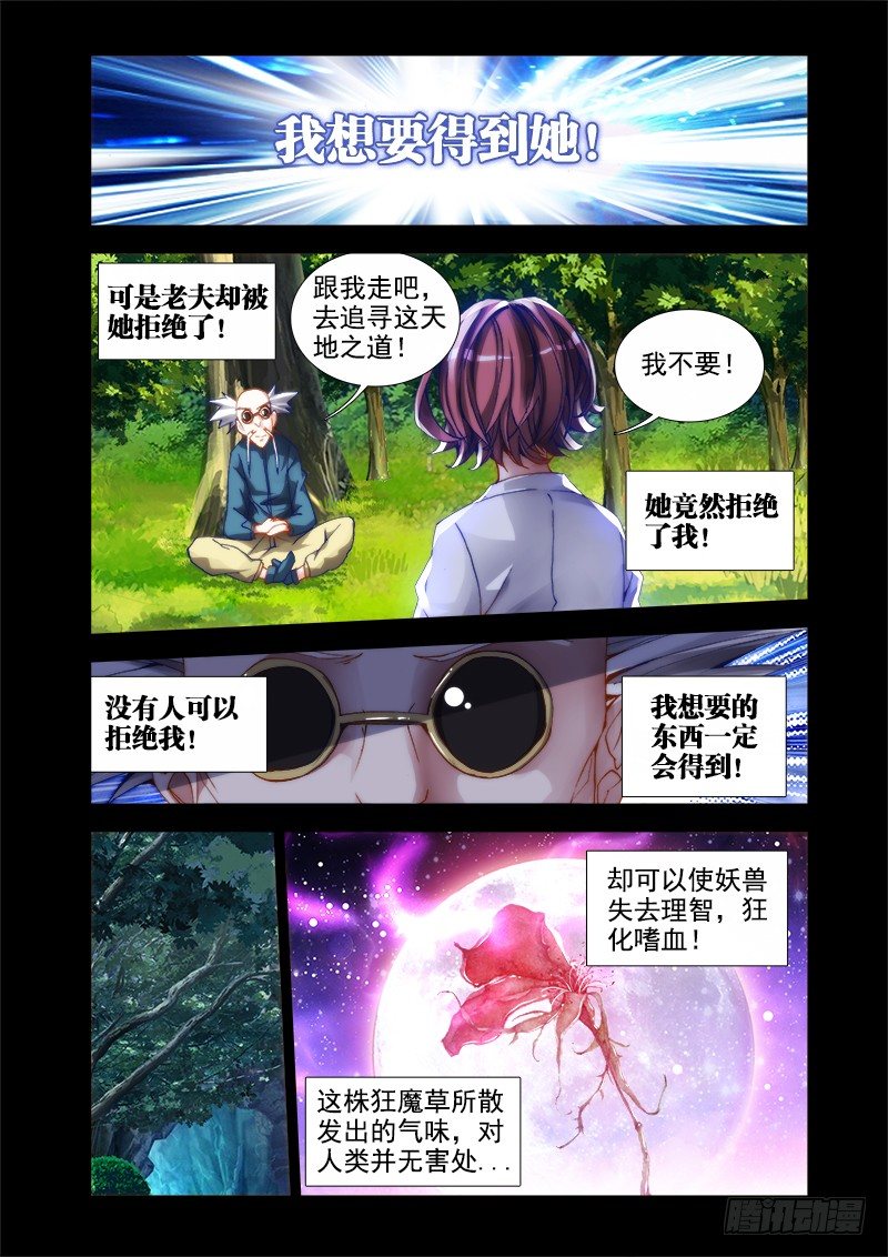 我的天劫女友漫画,30、有...灰机！1图