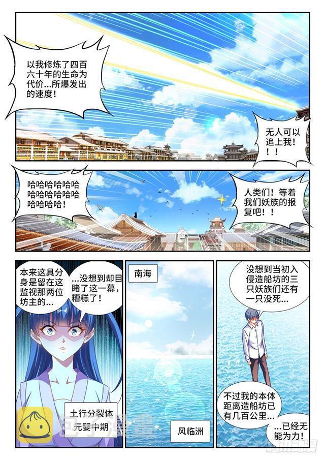 我的天劫女友漫画,442、陪葬2图