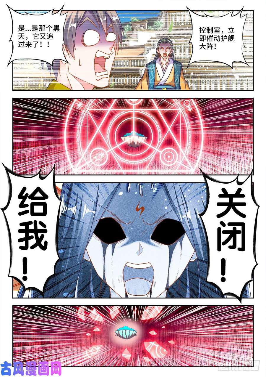 我的天劫女友漫画,457、後院失火1图