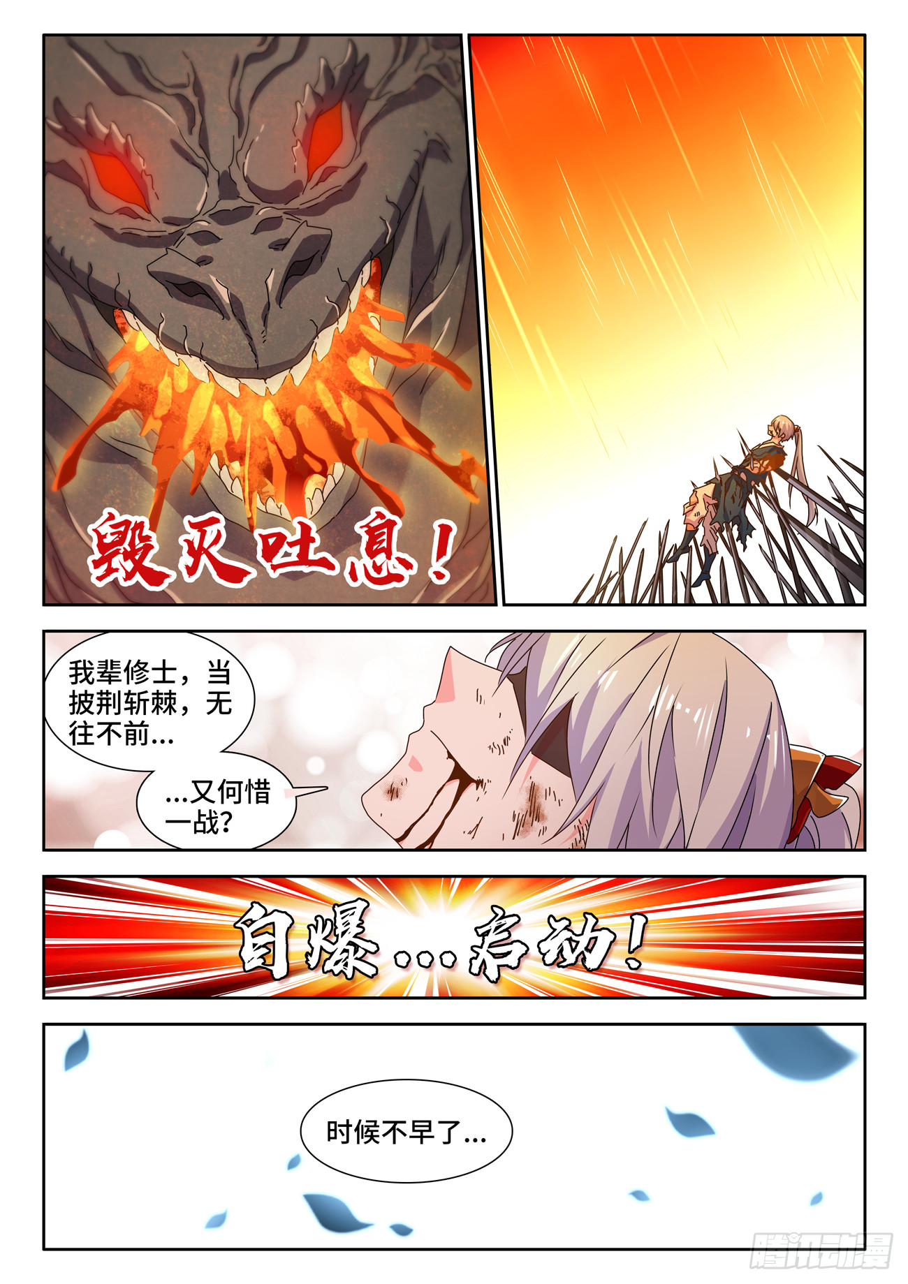我的天劫女友漫画,718、一路顺风2图