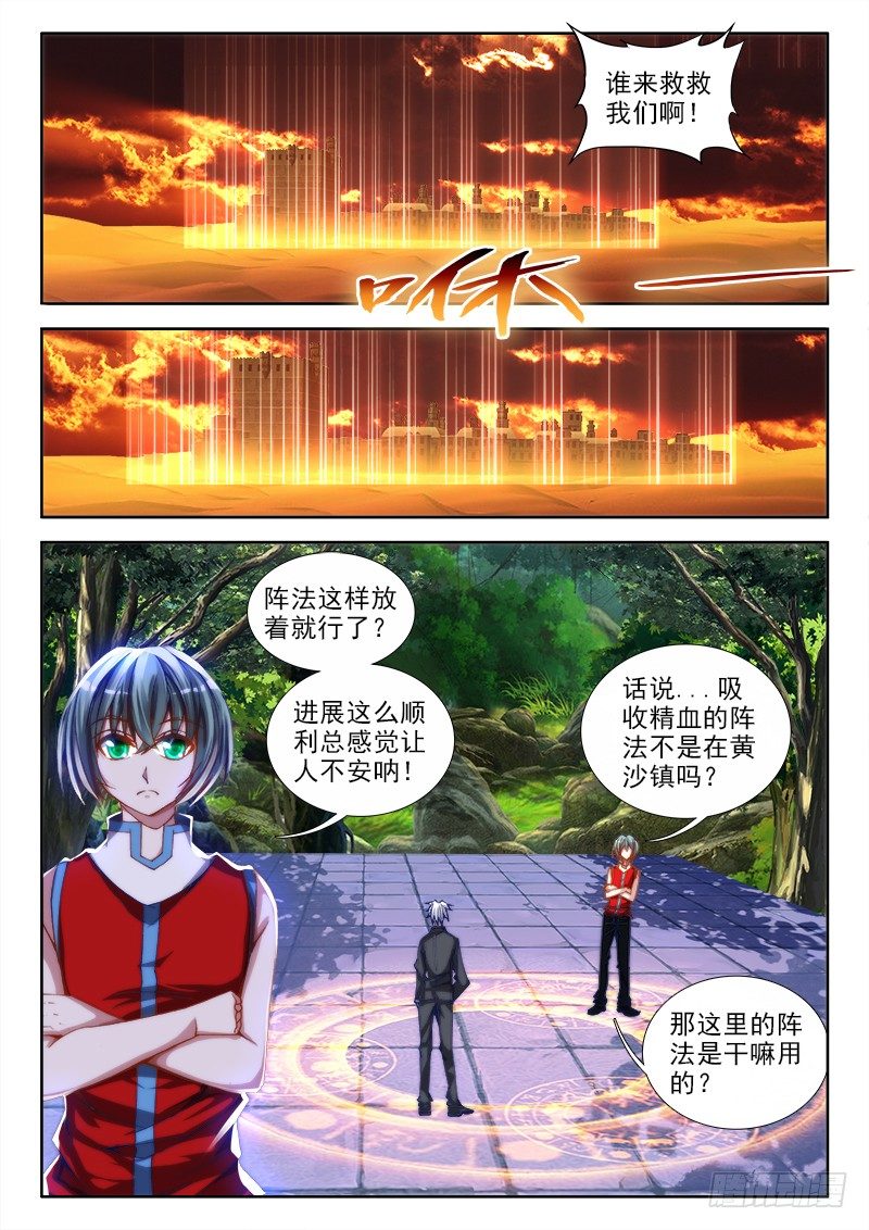 我的天劫女友漫画,52、投月票抽奖得QB、原画1图