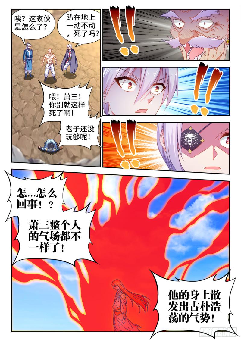 我的天劫女友漫画免费全集下拉式漫画,554、骨戒2图