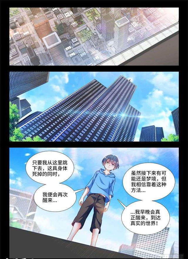 我的天劫女友漫画,389、山的那边1图