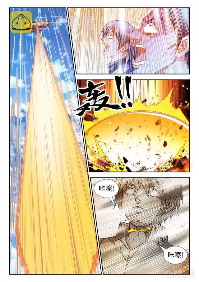 我的天劫女友漫画,449、交还是不交？1图