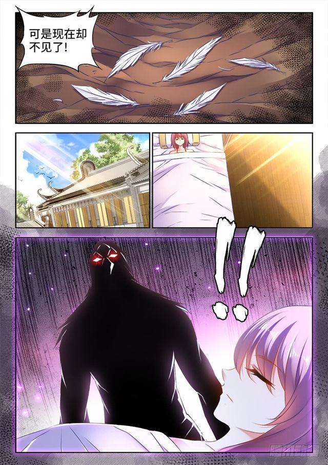 我的天劫女友漫画,441、购买法舰1图