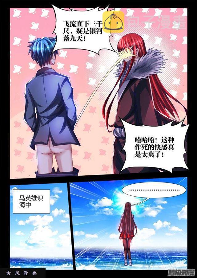 我的天劫女友漫画,216、马赛克1图