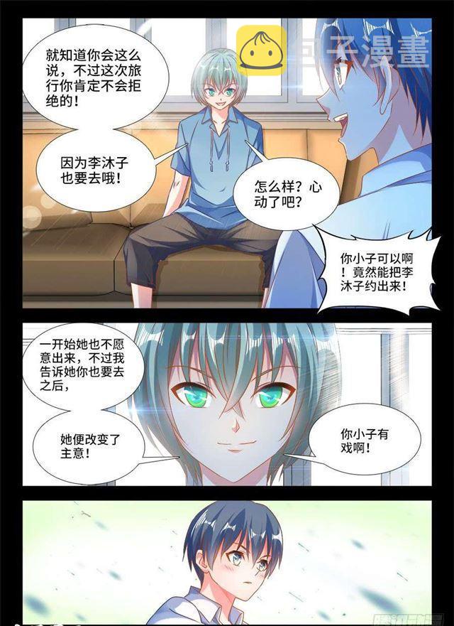 我的天劫女友漫画,387、情人桥1图