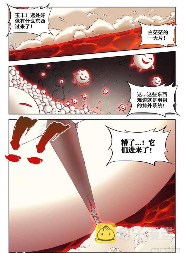 我的天劫女友免费漫画漫画,361、剑意1图