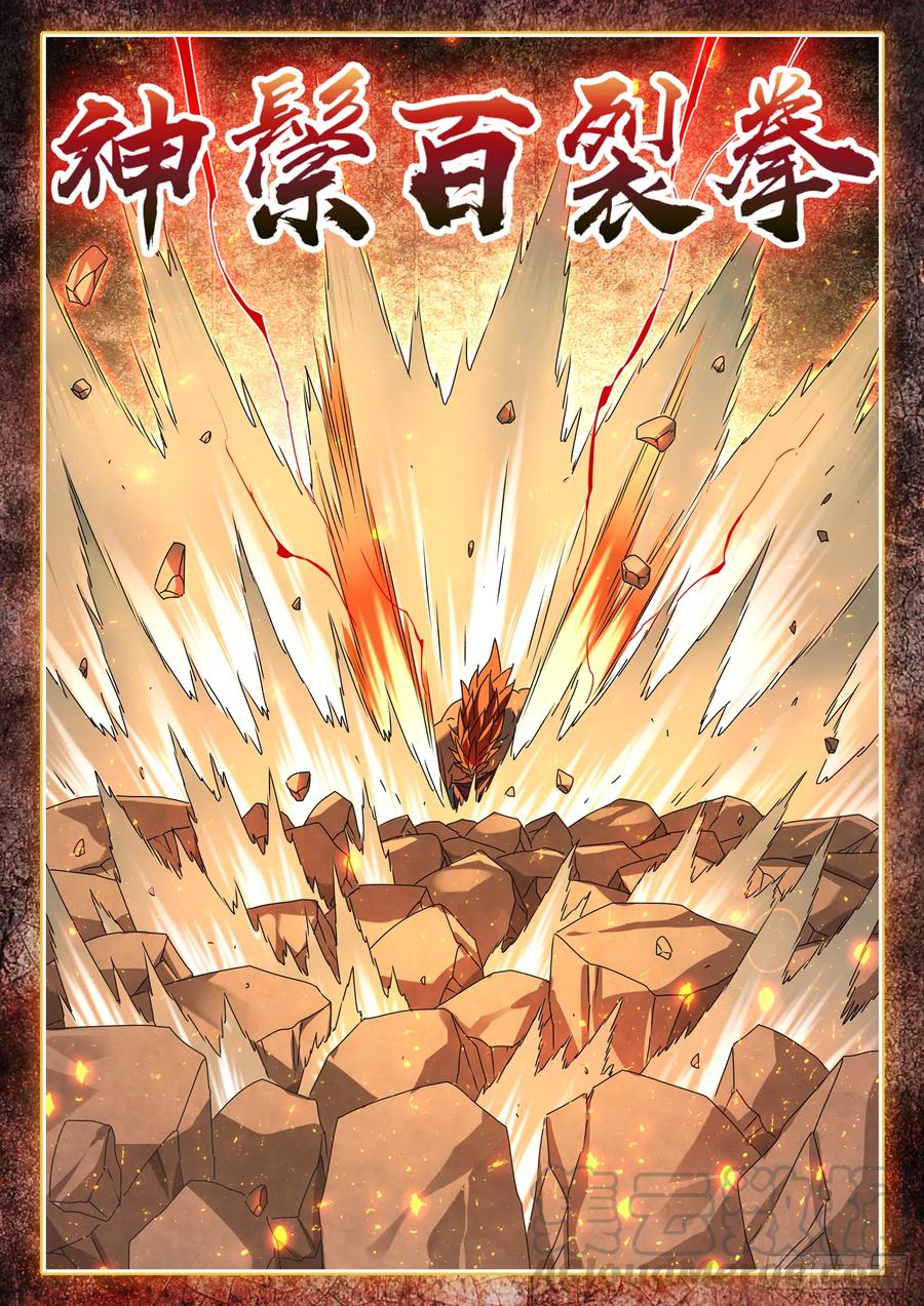 我的天劫女友漫画,642、猿毛百变1图