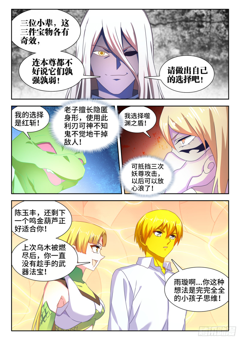 我的天劫女友漫画,637、斗地主2图