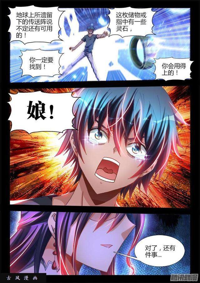 我的天劫女友免费全集观看漫画,274、木牌1图