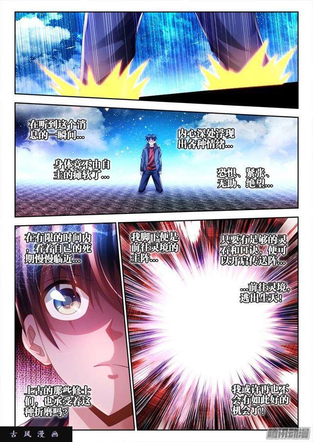 我的天劫女友漫画,180、归零2图
