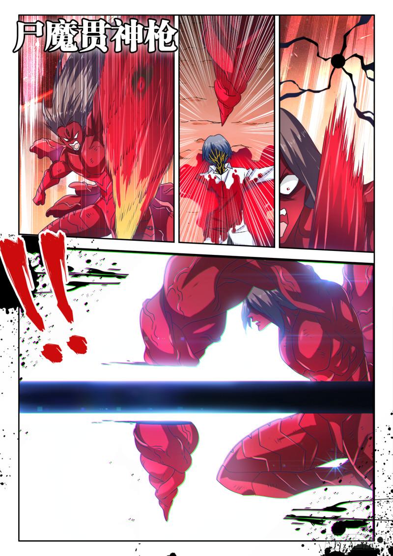 我的天劫女友漫画,560、石头2图