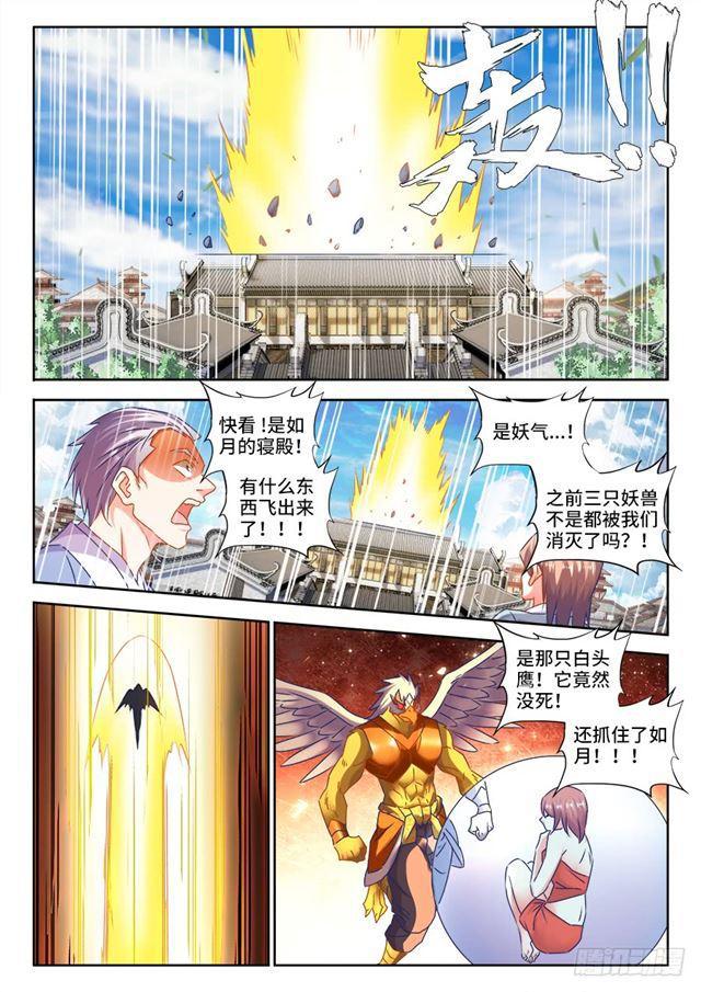 我的天劫女友漫画,442、陪葬1图
