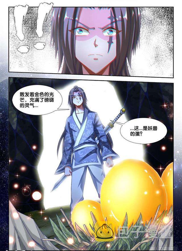 我的天劫女友漫画,335、六星妖兽！2图